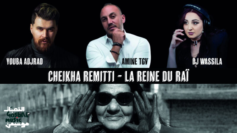 Site internet 1 Cheikha Rimitti